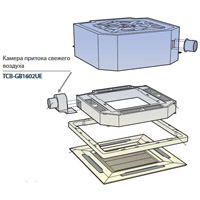 Toshiba Камера притока свежего воздуха (TCB-GB1602UE), Toshiba